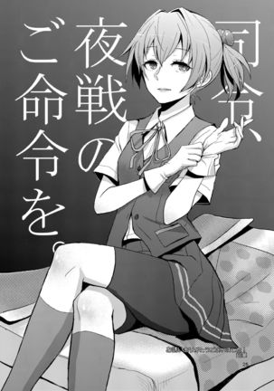 Nuinui no Shasei Kanri Page #25