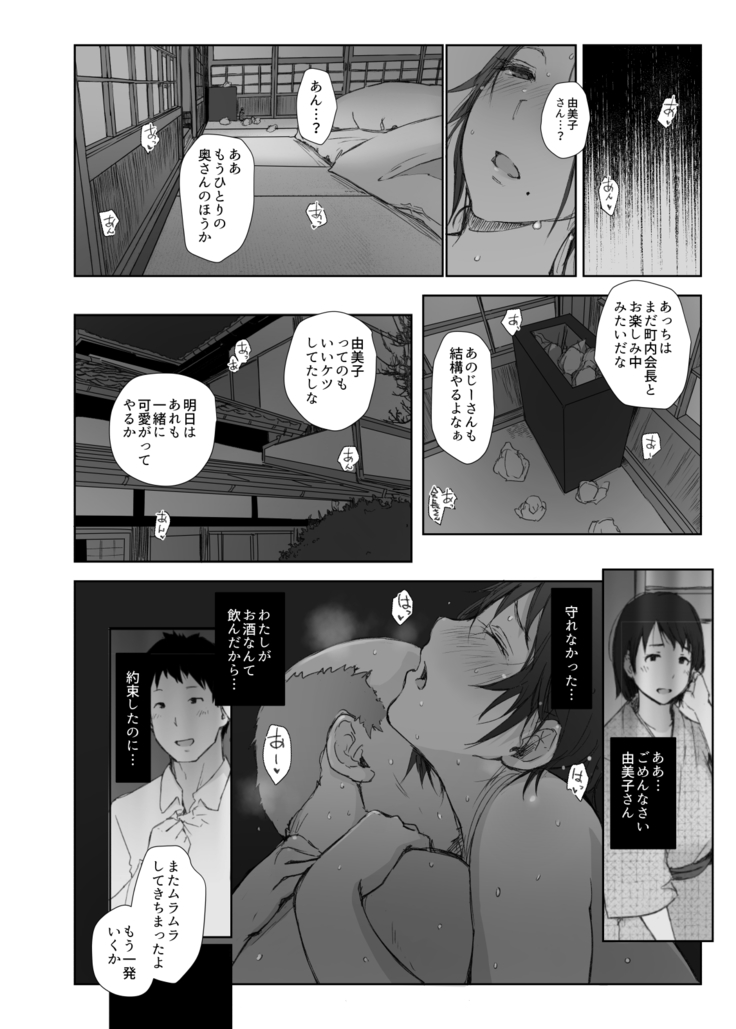 Netorareta Hitozuma to Netorareru Hitozuma
