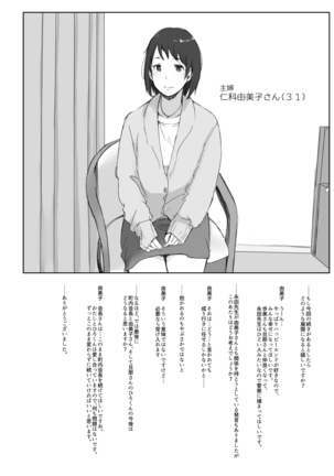 Netorareta Hitozuma to Netorareru Hitozuma Page #49
