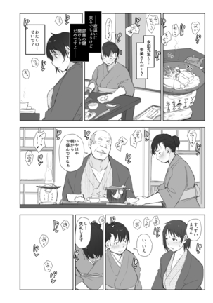 Netorareta Hitozuma to Netorareru Hitozuma Page #37