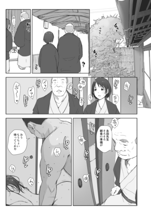 Netorareta Hitozuma to Netorareru Hitozuma Page #36
