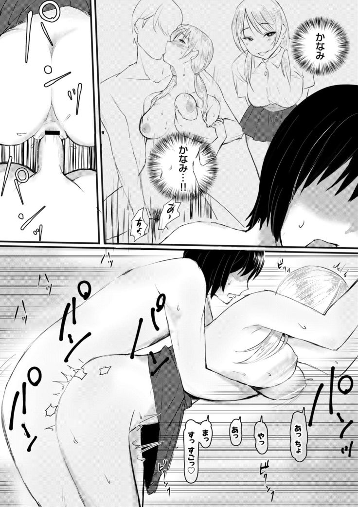 Zutto sukidatta senpai wa, kareshi no iinarideshita