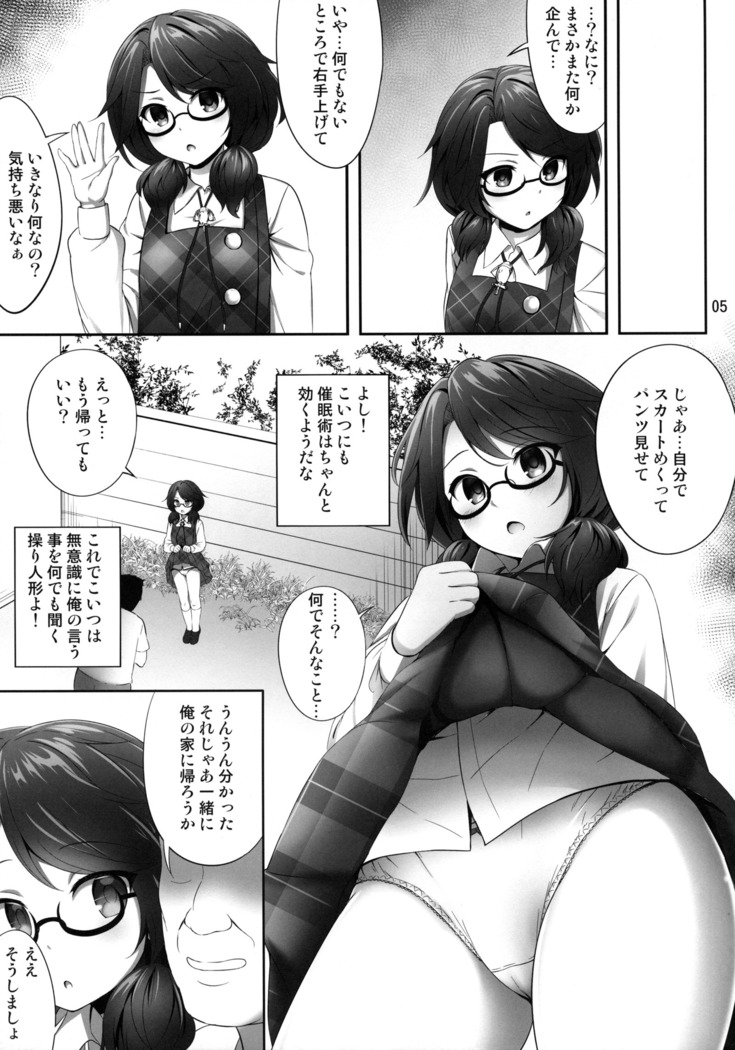 Usami Sumireko Saiminbon