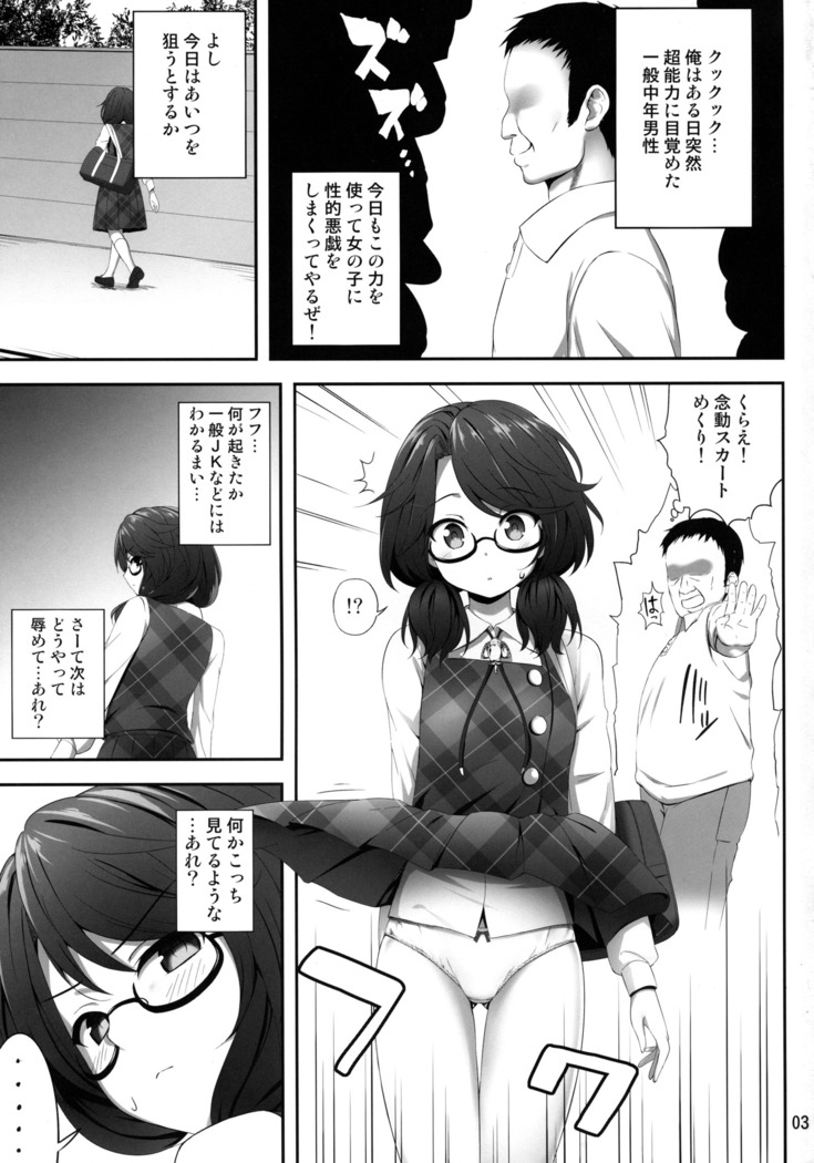Usami Sumireko Saiminbon