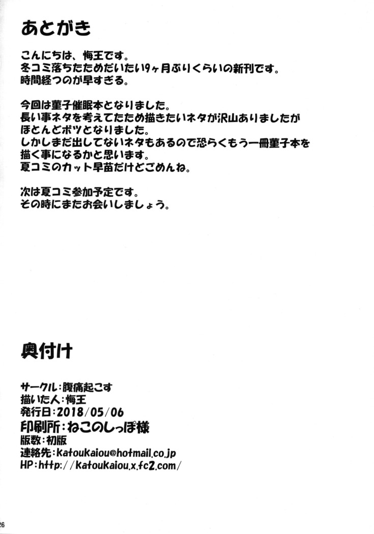 Usami Sumireko Saiminbon