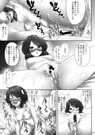 Usami Sumireko Saiminbon Page #22