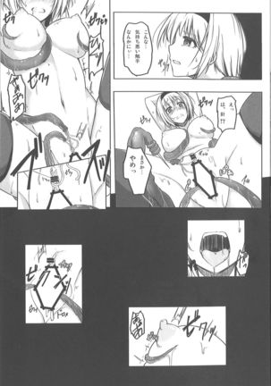 Shokushu Kara Saigomade Nigekiretara Kinippuu - Page 8