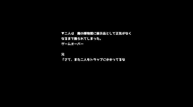 Ero Trap Dungeon Online -Muchi de Muchi Muchi de BroCon na Imouto-tachi ga Ore no Ero Trap de Aheahe ni Sarete Ita Ken Hen-