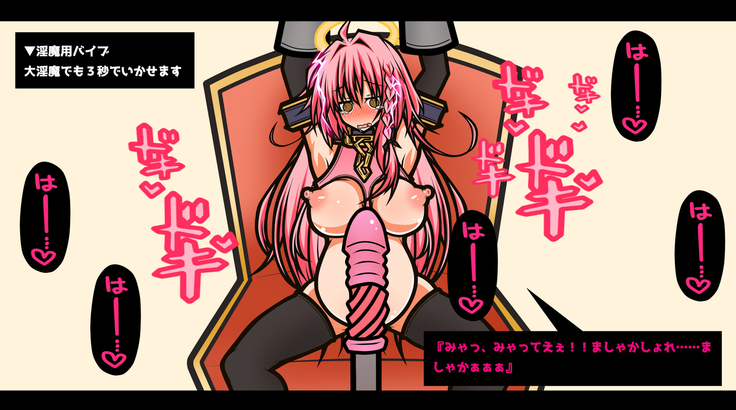 Ero Trap Dungeon Online -Muchi de Muchi Muchi de BroCon na Imouto-tachi ga Ore no Ero Trap de Aheahe ni Sarete Ita Ken Hen-
