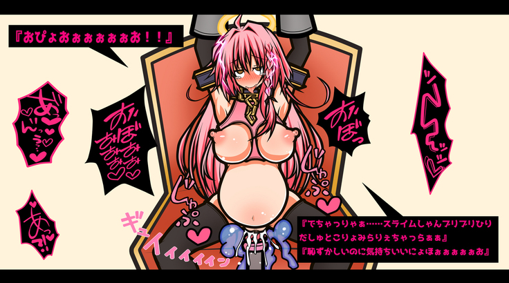 Ero Trap Dungeon Online -Muchi de Muchi Muchi de BroCon na Imouto-tachi ga Ore no Ero Trap de Aheahe ni Sarete Ita Ken Hen-
