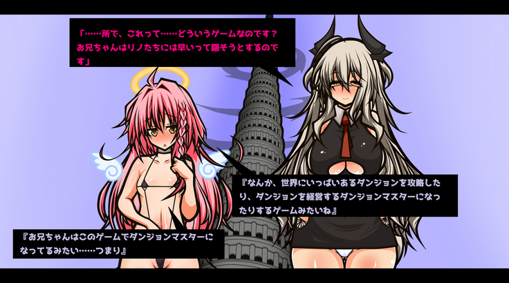 Ero Trap Dungeon Online -Muchi de Muchi Muchi de BroCon na Imouto-tachi ga Ore no Ero Trap de Aheahe ni Sarete Ita Ken Hen-