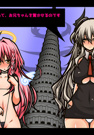 Ero Trap Dungeon Online -Muchi de Muchi Muchi de BroCon na Imouto-tachi ga Ore no Ero Trap de Aheahe ni Sarete Ita Ken Hen- Page #34