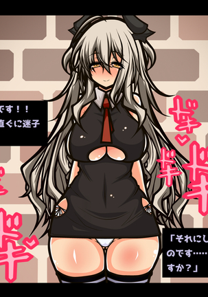 Ero Trap Dungeon Online -Muchi de Muchi Muchi de BroCon na Imouto-tachi ga Ore no Ero Trap de Aheahe ni Sarete Ita Ken Hen- Page #35