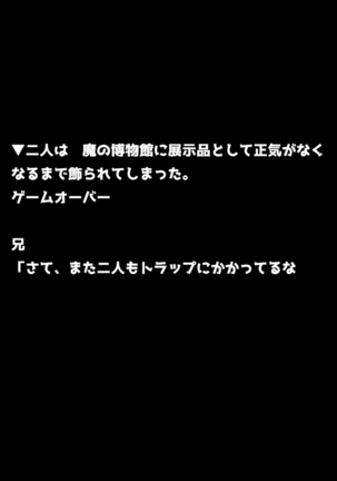 Ero Trap Dungeon Online -Muchi de Muchi Muchi de BroCon na Imouto-tachi ga Ore no Ero Trap de Aheahe ni Sarete Ita Ken Hen- Page #79