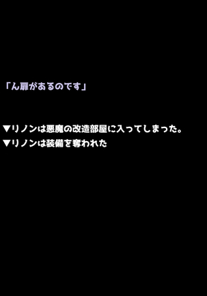 Ero Trap Dungeon Online -Muchi de Muchi Muchi de BroCon na Imouto-tachi ga Ore no Ero Trap de Aheahe ni Sarete Ita Ken Hen- Page #36