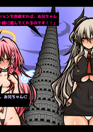 Ero Trap Dungeon Online -Muchi de Muchi Muchi de BroCon na Imouto-tachi ga Ore no Ero Trap de Aheahe ni Sarete Ita Ken Hen- Page #78