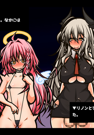 Ero Trap Dungeon Online -Muchi de Muchi Muchi de BroCon na Imouto-tachi ga Ore no Ero Trap de Aheahe ni Sarete Ita Ken Hen- Page #69