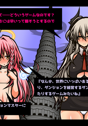 Ero Trap Dungeon Online -Muchi de Muchi Muchi de BroCon na Imouto-tachi ga Ore no Ero Trap de Aheahe ni Sarete Ita Ken Hen- Page #67