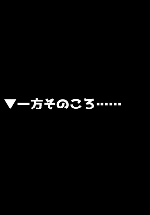 Ero Trap Dungeon Online -Muchi de Muchi Muchi de BroCon na Imouto-tachi ga Ore no Ero Trap de Aheahe ni Sarete Ita Ken Hen- Page #33