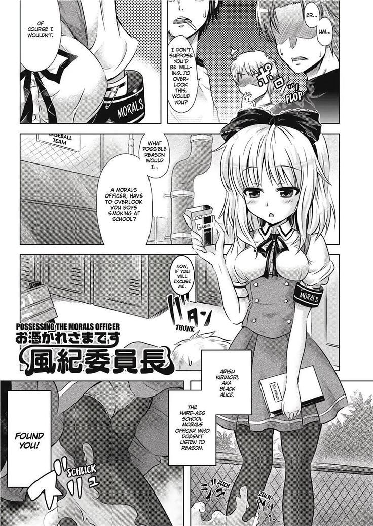 Girl Play