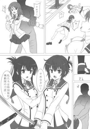 ノロ回収記録 Page #5