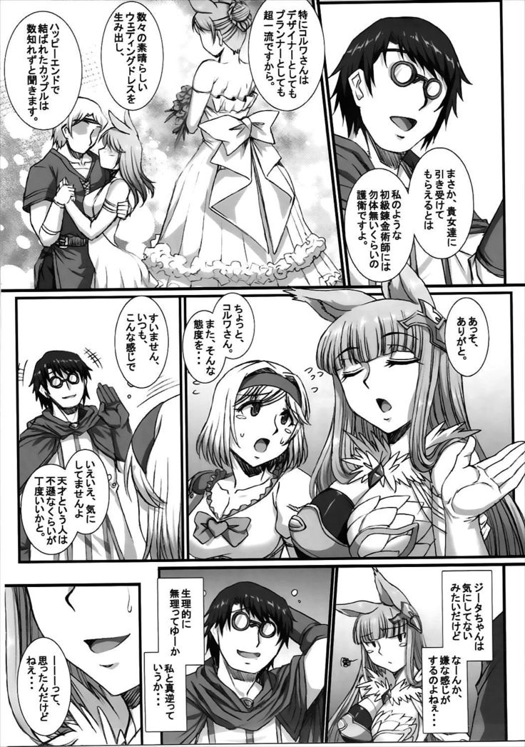 BAD END to Iu Na no HAPPY END
