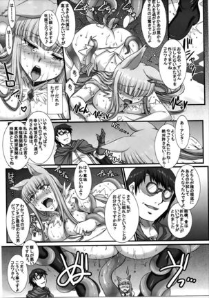 BAD END to Iu Na no HAPPY END Page #16