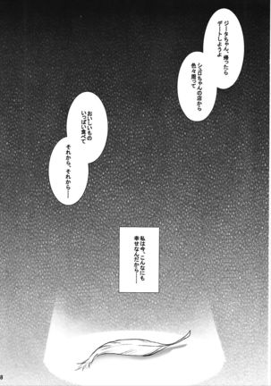 BAD END to Iu Na no HAPPY END Page #27