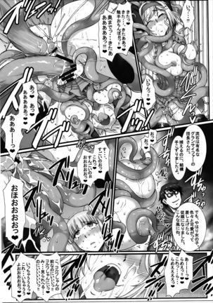 BAD END to Iu Na no HAPPY END Page #18