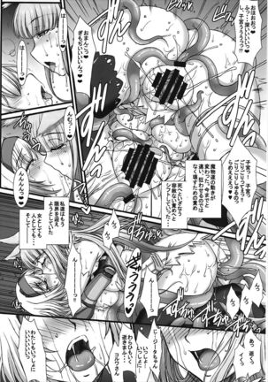 BAD END to Iu Na no HAPPY END Page #25