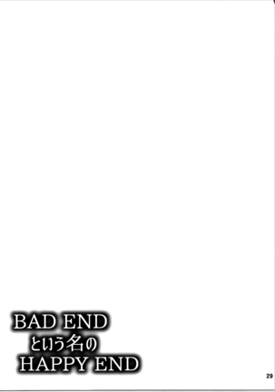 BAD END to Iu Na no HAPPY END Page #28