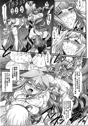BAD END to Iu Na no HAPPY END Page #24