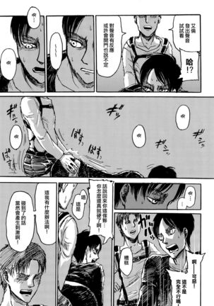 MobEre no xx Shinai to Derarenai Heya - Page 14