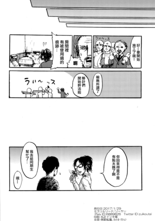 MobEre no xx Shinai to Derarenai Heya Page #31