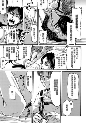 MobEre no xx Shinai to Derarenai Heya - Page 18