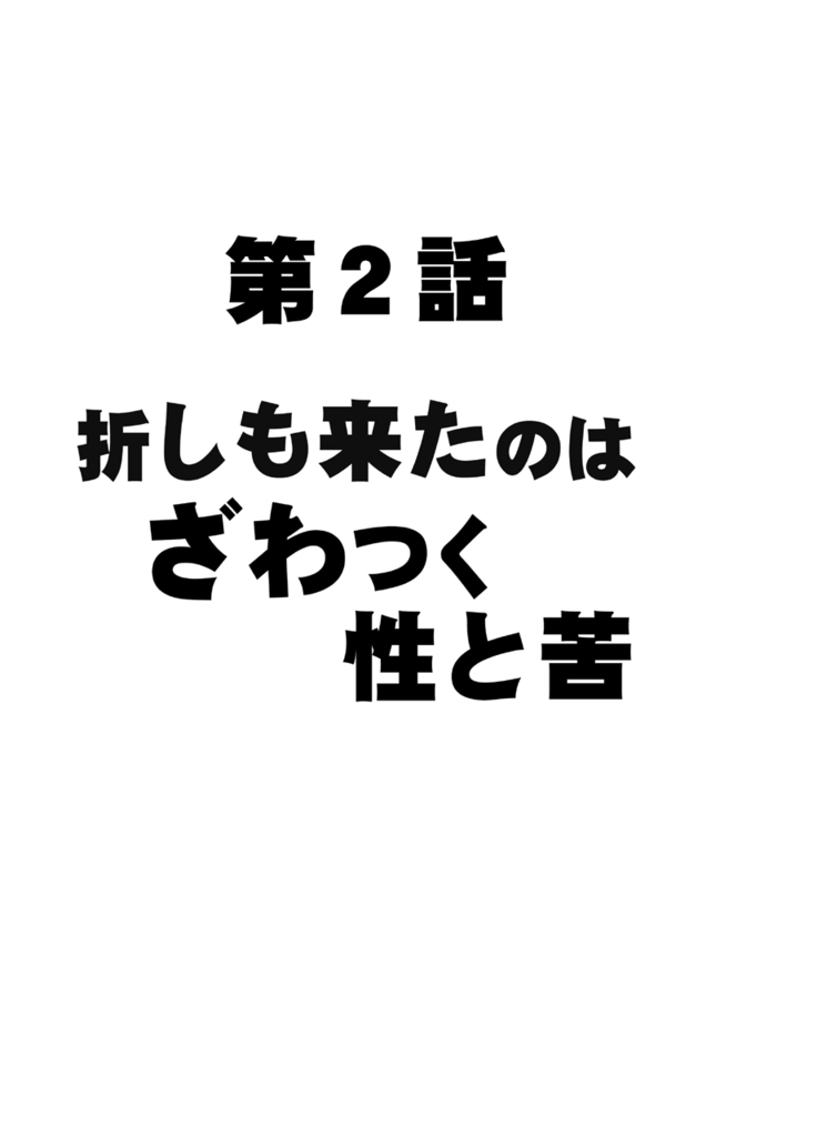 Tensai Volley Senshu Ootori Marin Kutsujoku no 1-nenkan