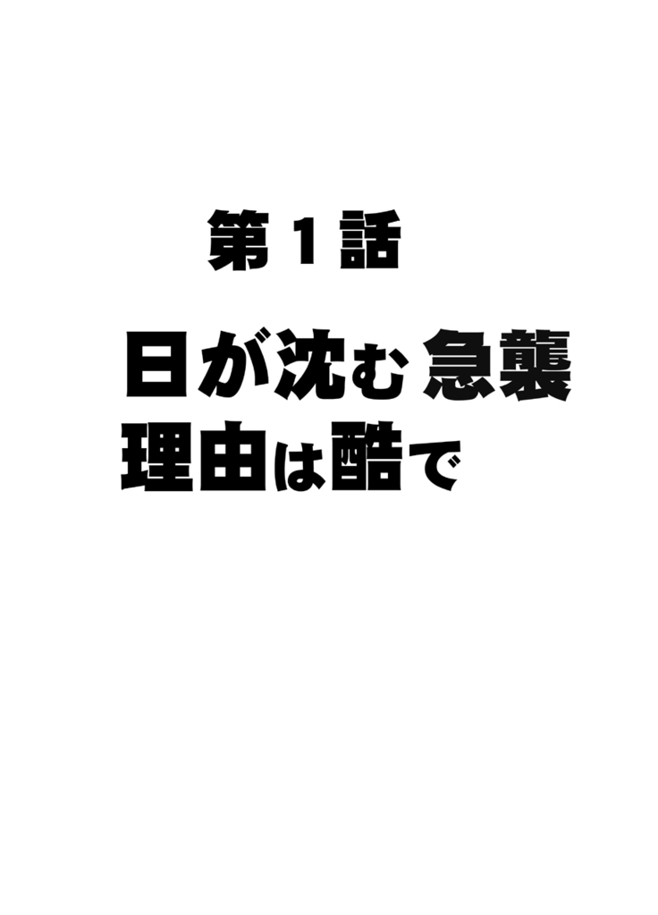 Tensai Volley Senshu Ootori Marin Kutsujoku no 1-nenkan