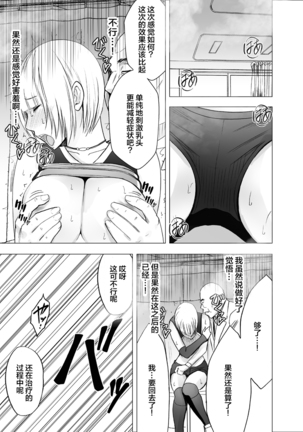 Tensai Volley Senshu Ootori Marin Kutsujoku no 1-nenkan - Page 43