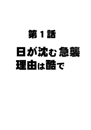 Tensai Volley Senshu Ootori Marin Kutsujoku no 1-nenkan Page #11