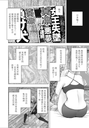 Tensai Volley Senshu Ootori Marin Kutsujoku no 1-nenkan Page #8