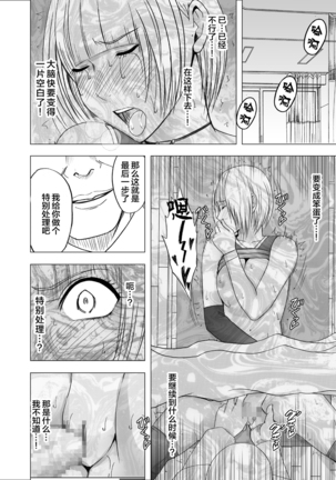 Tensai Volley Senshu Ootori Marin Kutsujoku no 1-nenkan Page #58
