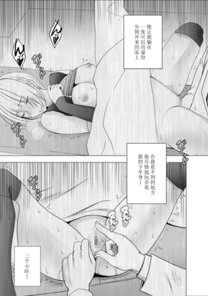 Tensai Volley Senshu Ootori Marin Kutsujoku no 1-nenkan - Page 57