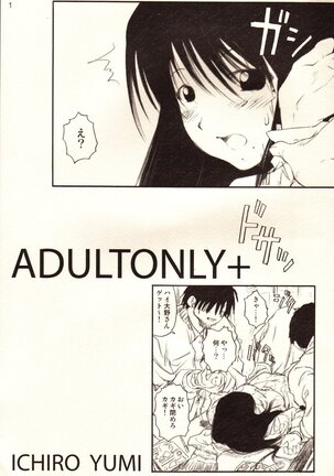 ADULTONLY+ Page #1