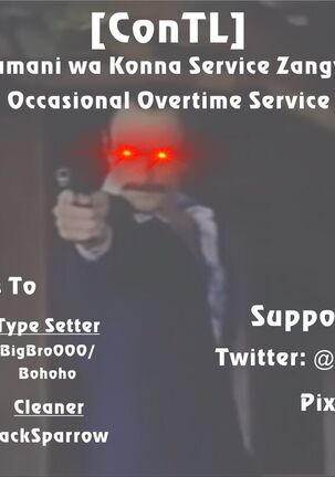 Tamani wa Konna Service Zangyo | Occasional Overtime Service Page #19