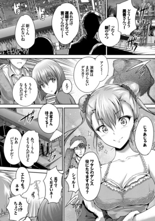 Shoujo Colorful - Girl's Colorful - Page 209
