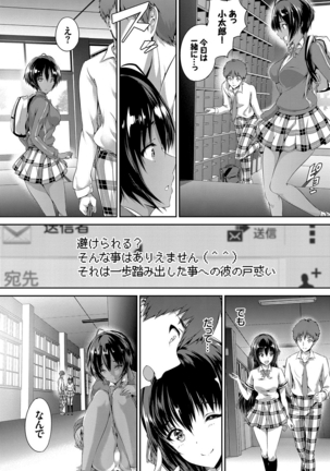Shoujo Colorful - Girl's Colorful - Page 87