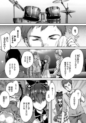 Shoujo Colorful - Girl's Colorful - Page 156
