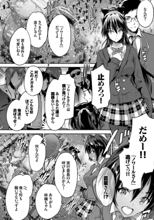 Shoujo Colorful - Girl's Colorful - Page 225