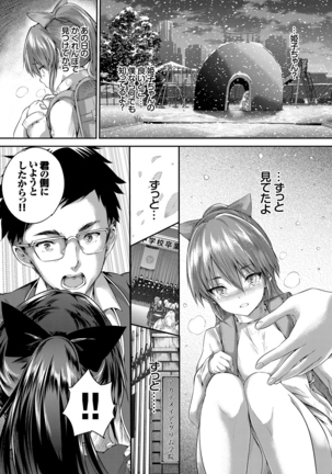 Shoujo Colorful - Girl's Colorful - Page 188