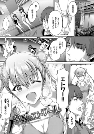 Shoujo Colorful - Girl's Colorful - Page 128